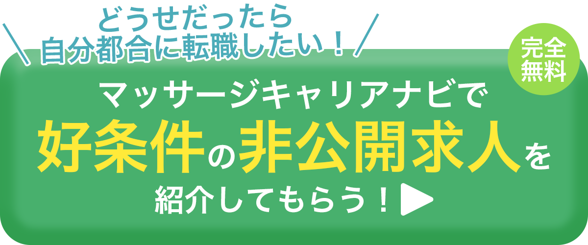 オファーボタンどくんどくん